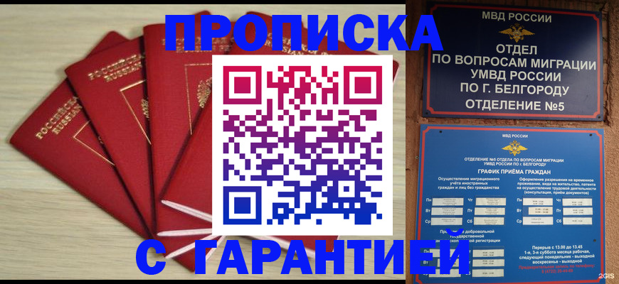 миграционный учет в Камне-на-Оби