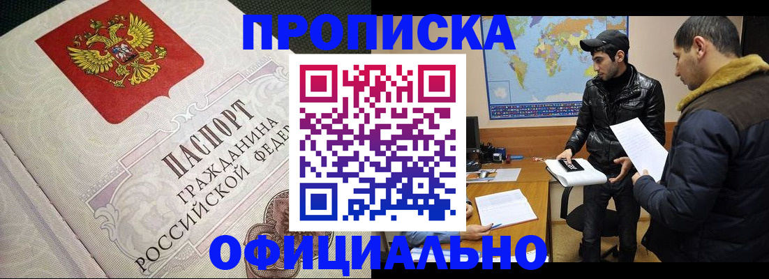 временная регистрация собственник в Камне-на-Оби